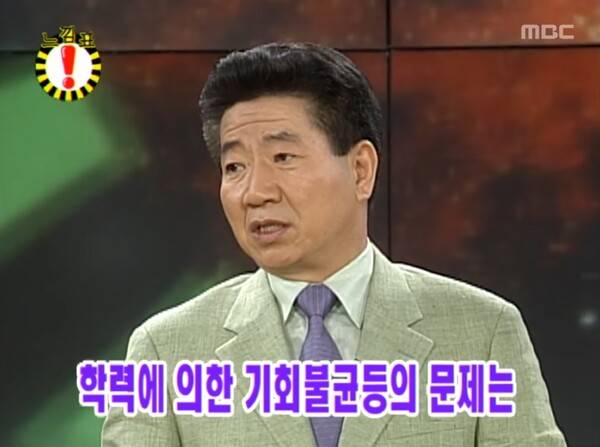 ▲ 2003년 7월 MBC '느낌표'에 출연한 노무현 전 대통령.