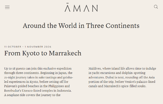 뚜르디메디치가 아만 호텔과 연계한 최고가(1억5000만원대) 여행상품(아만 홈페이지 캡처)