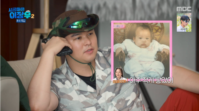 배우 이장우. / MBC '시골마을 이장우2'