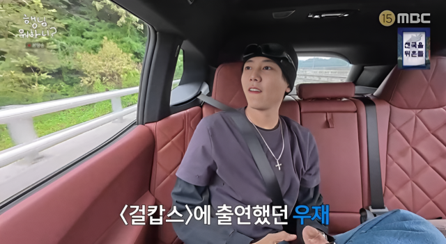 모델 겸 방송인 주우재. /MBC '형님 뭐하니?'