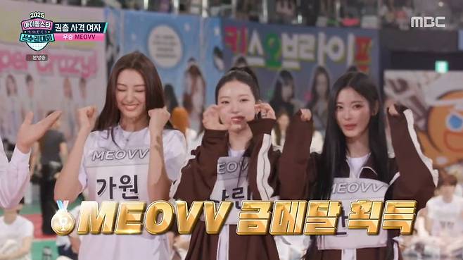 MBC ‘2025 추석특집 아이돌스타 선수권대회’ 캡처