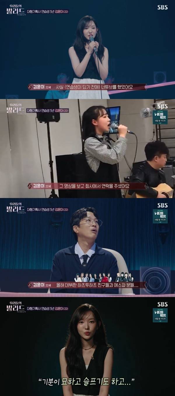 SBS ‘우리들의 발라드’