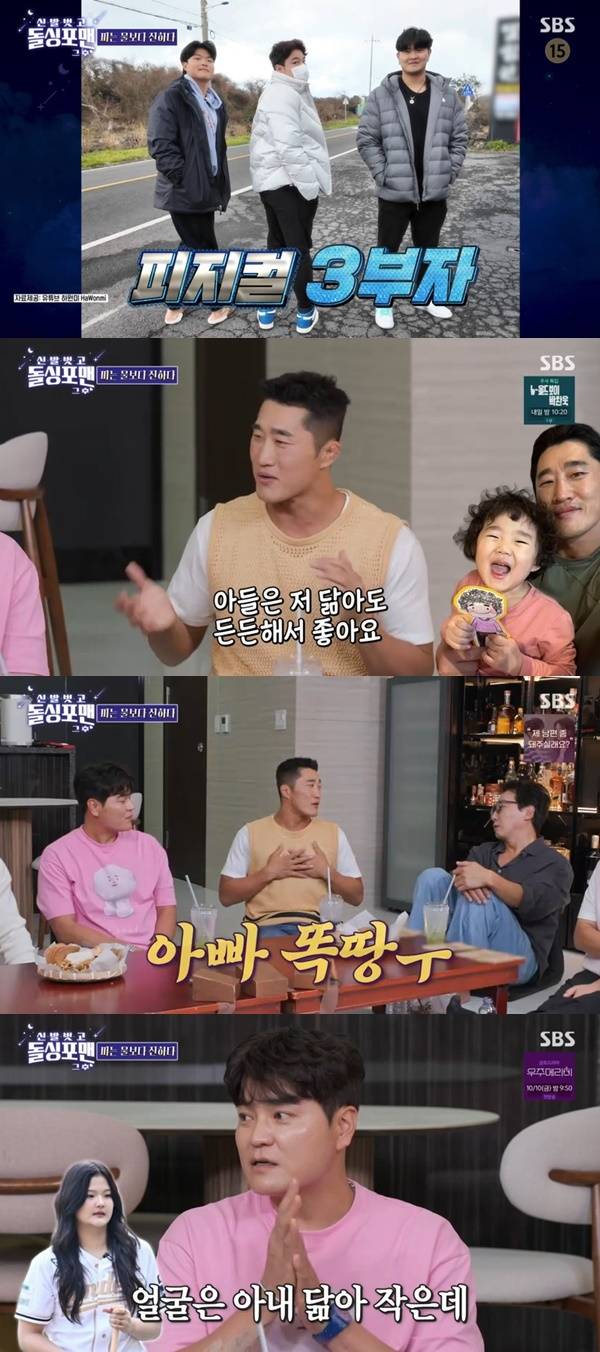 SBS ‘돌싱포맨’