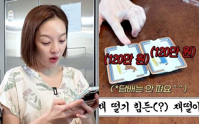 채널 ‘황보라 보라이어티’