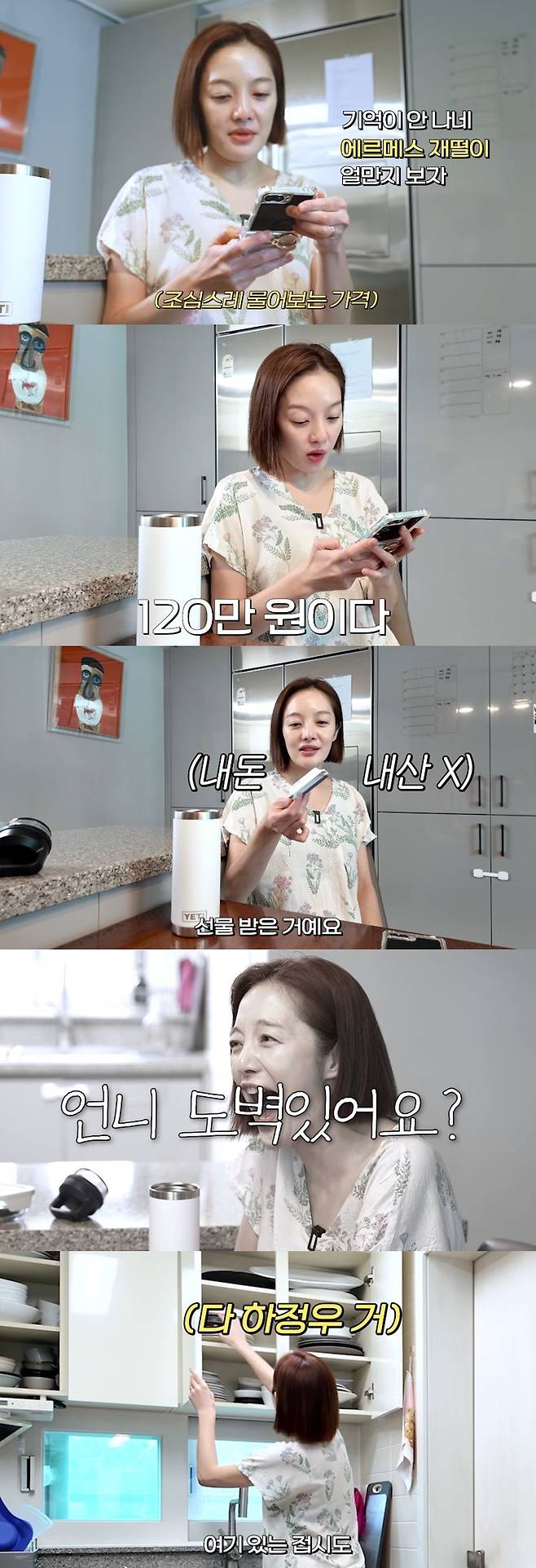 채널 ‘황보라 보라이어티’