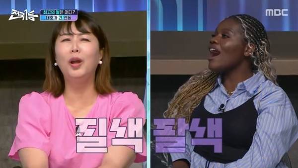 MBC ‘전국1등’