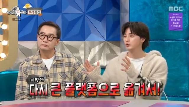 MBC ‘라디오스타’ 캡처