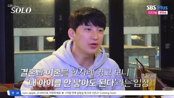 ENA, SBS Plus ‘나는 SOLO’