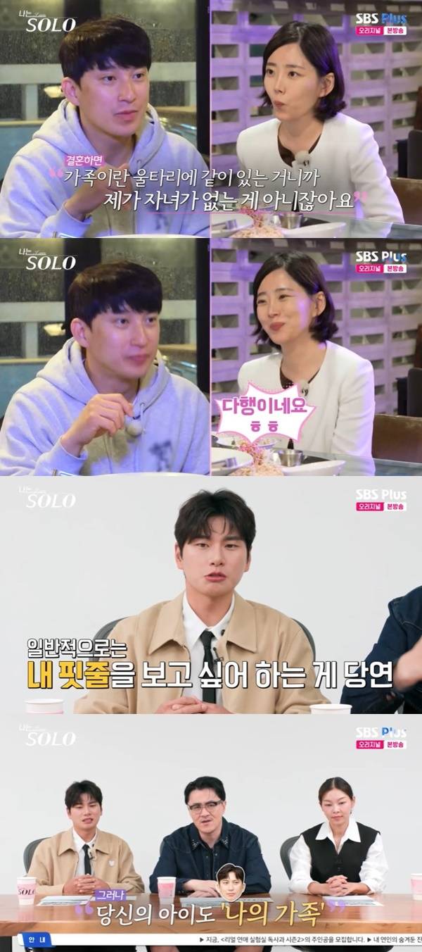 ENA, SBS Plus ‘나는 SOLO’