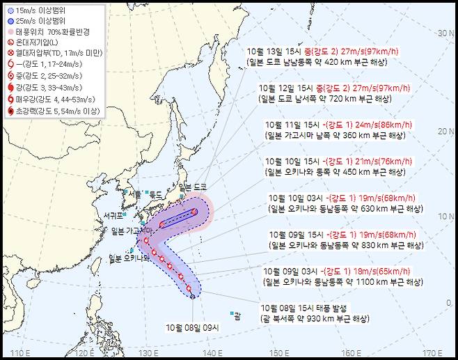 23호 태풍 '나크리' 예상 경로 (8일 17시 발표) [기상청 제공]