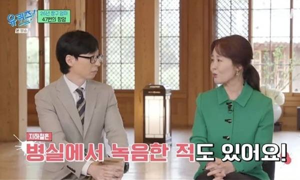 tvN '유 퀴즈 온 더 블럭' 방송 캡쳐