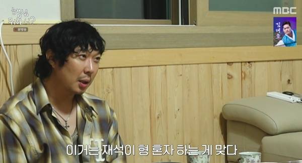 행님 뭐하니 하하 / 사진=MBC 캡처