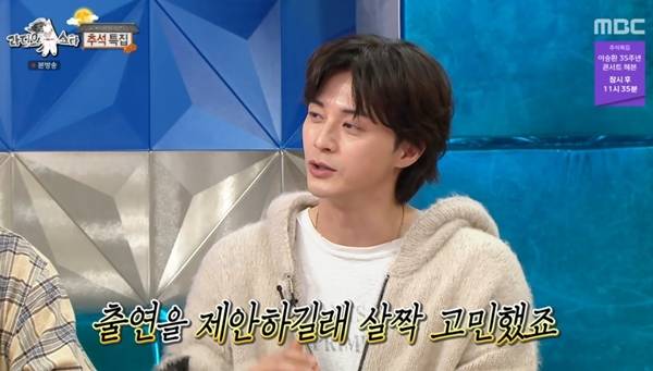 사진=MBC 라디오스타 캡처