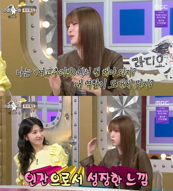 사진=MBC 라디오스타 캡처