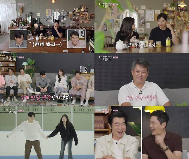 ▲ 제공|&nbsp;tvN STORY, 티캐스트&nbsp;E채널 ‘내 새끼의 연애’&nbsp;