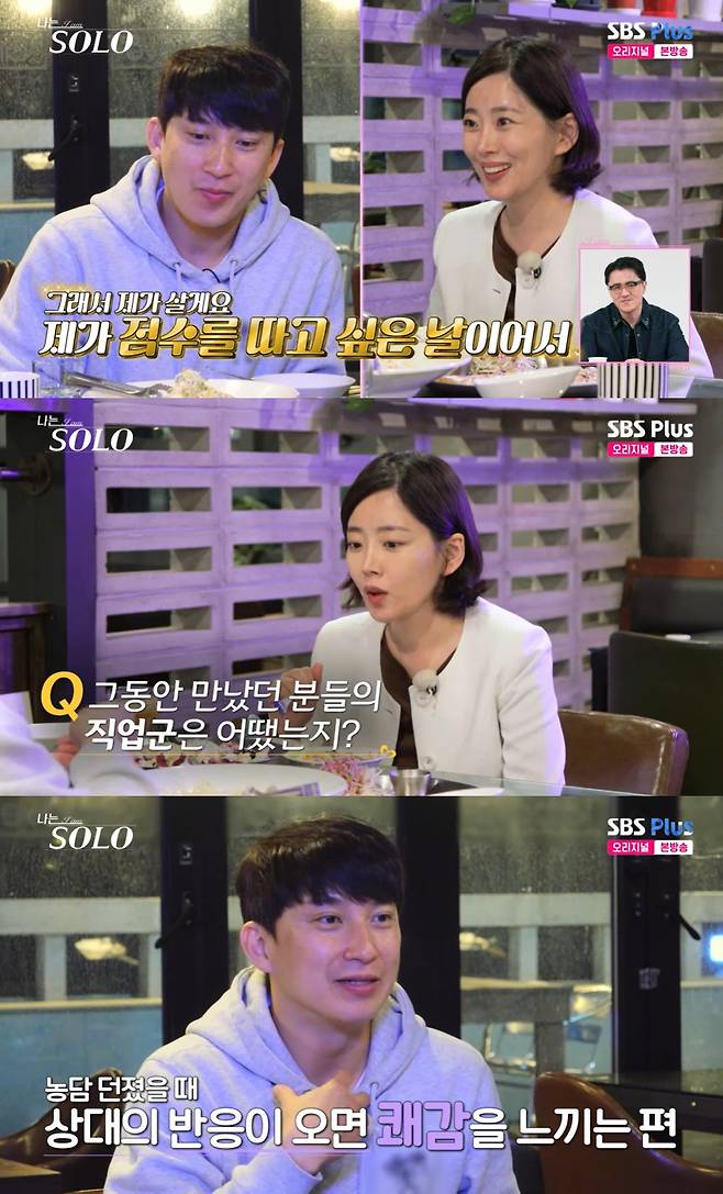 /사진=SBS플러스, ENA 예능 프로그램 '나는 솔로' 방송 캡처