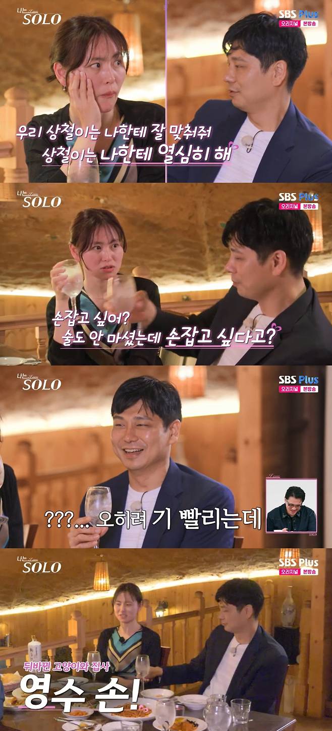 /사진=SBS플러스, ENA 예능 프로그램 '나는 솔로' 방송 캡처