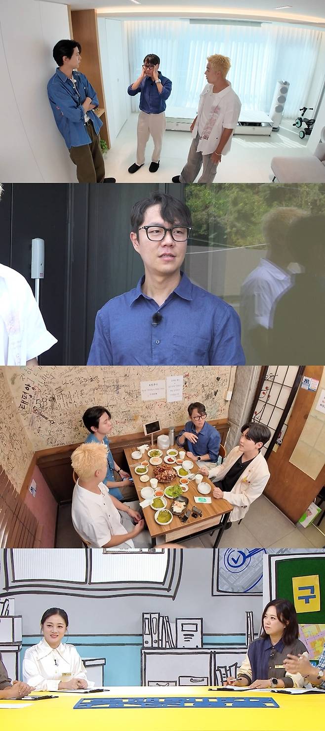 ‘홈즈’ 사진|MBC