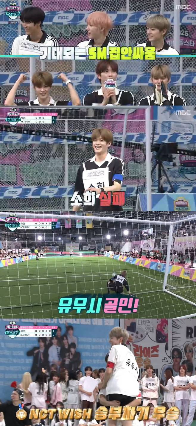 사진=MBC 방송 화면