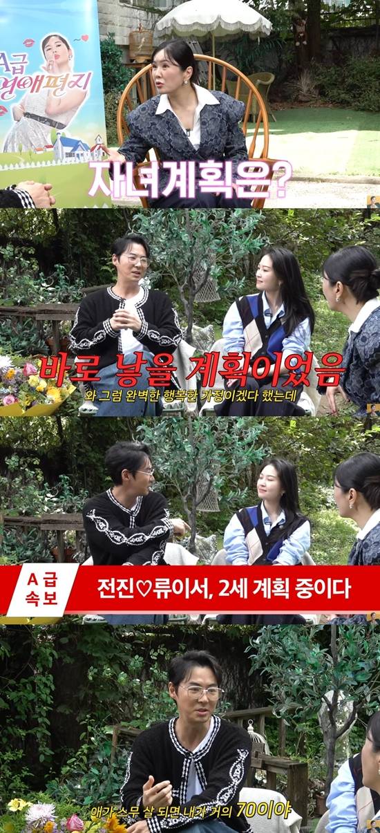 장영란을 만난 전진, 류이서 부부. 사진=유튜브 채널 'A급 장영란'