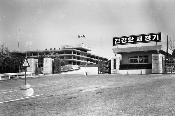 1976년 경기도청.
