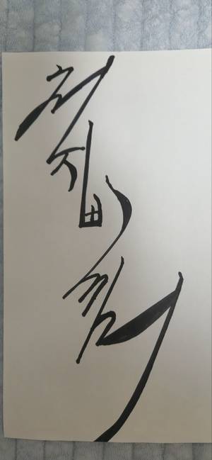 창원시가 한글날을 맞아 진행한 '토박이말 알리기 대회' 김미영 씨 출품작. /창원시