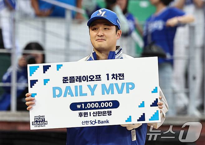 9일 오후 인천 SSG 랜더스필드에서 열린 프로야구 2025 신한 SOL뱅크 KBO 준플레이오프 1차전 삼성 라이온즈와 SSG 랜더스의 경기, 데일리 MVP를 받은 삼성 선발투수 최원태가 기념 촬영을 하고 있다. 2025.10.9/뉴스1 ⓒ News1 김도우 기자