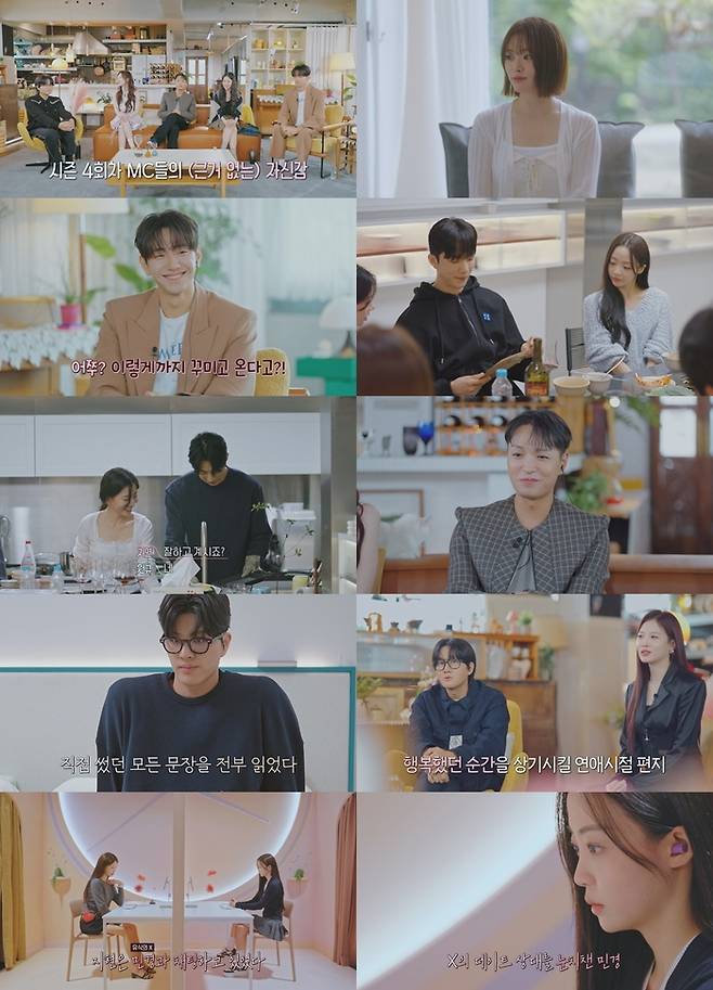 ‘환승연애4’ 스틸컷. 사진 | 티빙