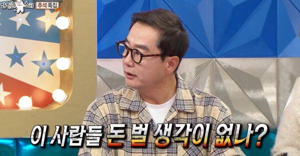 ⓒMBC '라디오스타'