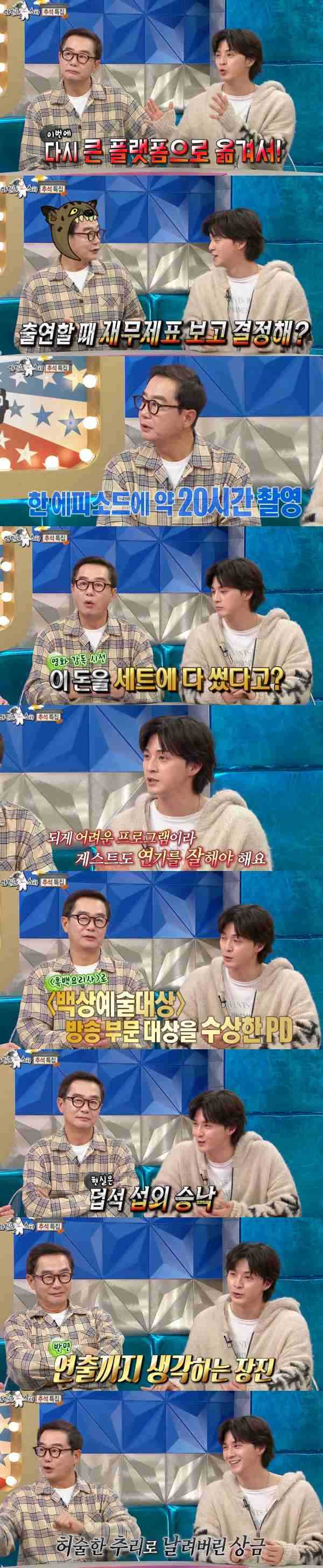 ⓒMBC '라디오스타'