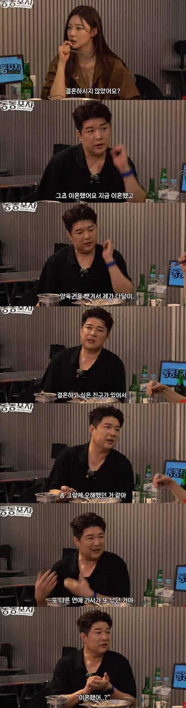 ⓒ유튜브 채널 '동동포차'