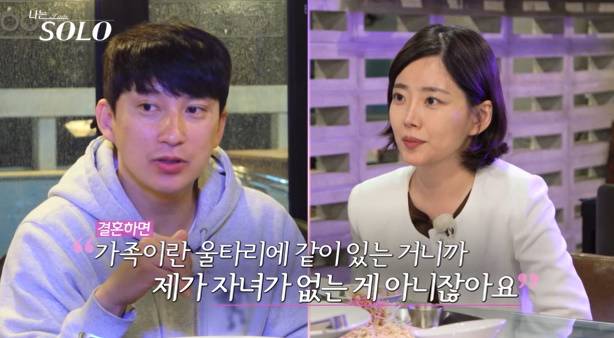 나는솔로 28기 영호 정희 (사진: 나는SOLO)