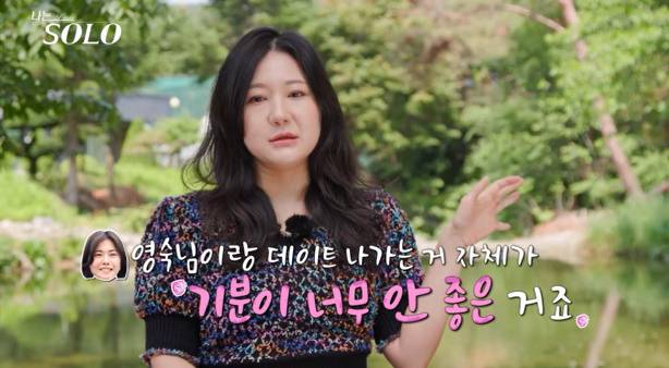 나는솔로 28기 정숙 (사진: 나는SOLO)