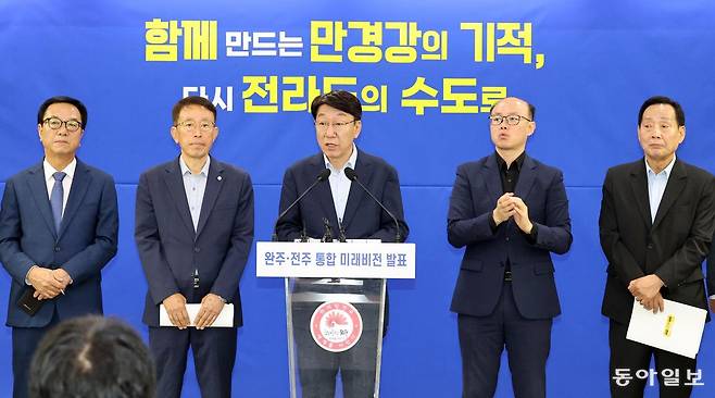 우범기 전주시장이 ‘완주‧전주 통합시 비전’을 발표하며 통합 이후 발전 방향을 밝히고 있다. 전주시 제공