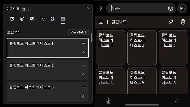 PC와 스마트폰의 클립보드 히스토리 기능 / 출처=IT동아