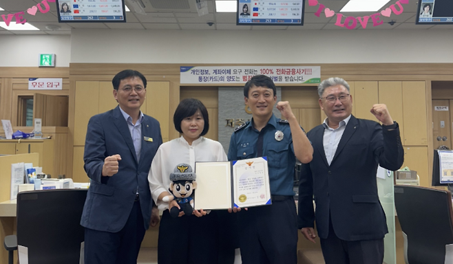 제주시농협 외도지점 강옥경 과장(왼쪽 두 번째)이 보이스피싱 범죄 예방 공로로 제주서부경찰서로부터 감사장을 받은 뒤 기념촬영을 하고 있다. (제주농협 제공)