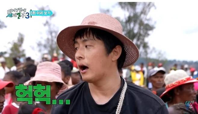 기안84가 찾았던 마다가스카르 [사진=MBC영상 캡쳐]