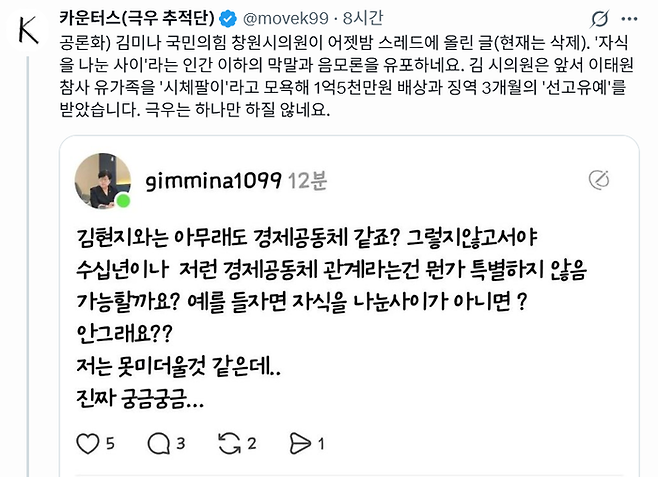 [출처 sns]