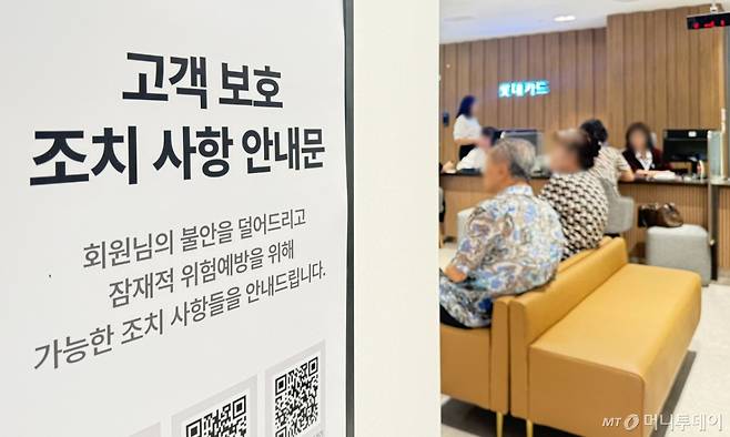 [서울=뉴시스] 권창회 기자 = 18일 서울 중구 롯데카드센터에 고객보호조치사항 안내문이 게시되어 있다. 롯데카드 해킹 사고로 약 200GB(기가바이트) 규모의 데이터가 유출되면서 297만명의 회원 정보가 새어나갔다. 이 가운데 28만명은 카드번호와 비밀번호 2자리, CVC번호까지 유출돼 부정 사용에 노출된 것으로 파악됐다.  롯데카드는 전사적 비상대응체계를 가동하고 피해가 발생할 경우 전액 보상한다는 방침이다. 정보 유출 고객에게는 유출 사실을 안내하고, 무이자할부와 금융피해 보상 서비스, 카드사용 알림 서비스 등을 연말까지 제공한다는 방침이다. 2025.09.18. kch0523@newsis.com /사진=권창회