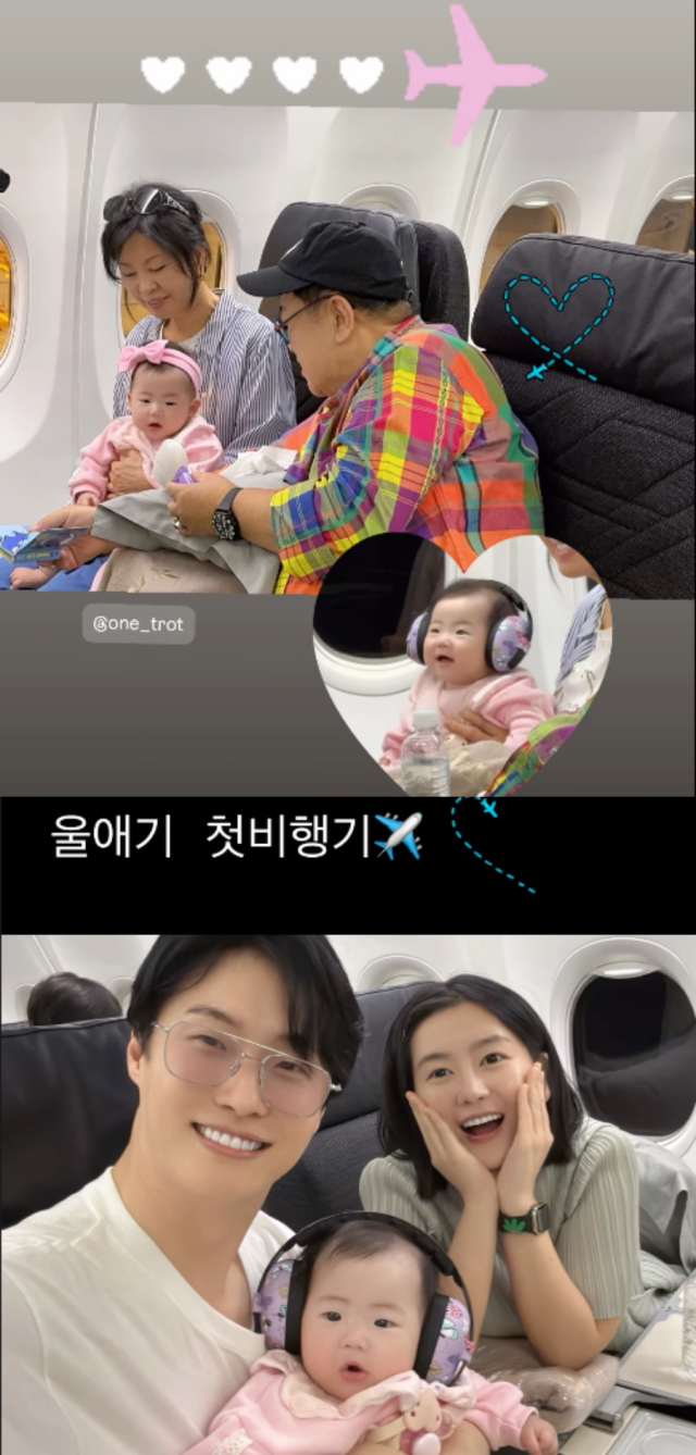 이용식, 원혁 이수민 부부 / 이수민 인스타그램