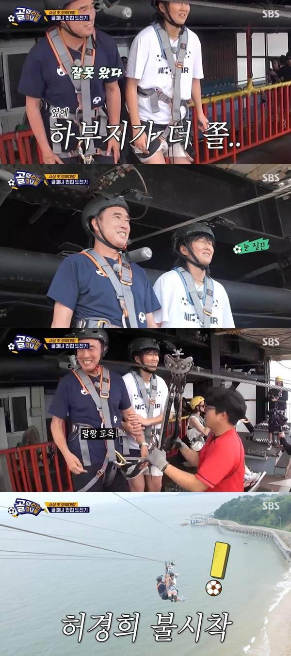 SBS ‘골 때리는 그녀들’