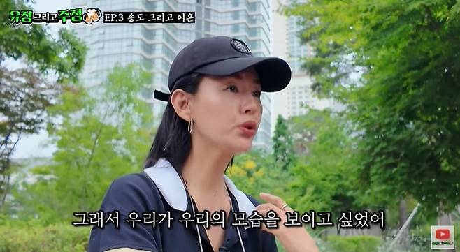 ‘유정 그리고 주정’ 채널 캡처