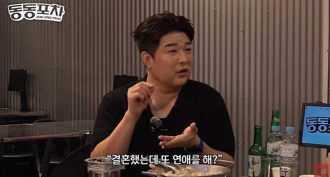 웹 예능 ‘동동포차’ 캡처