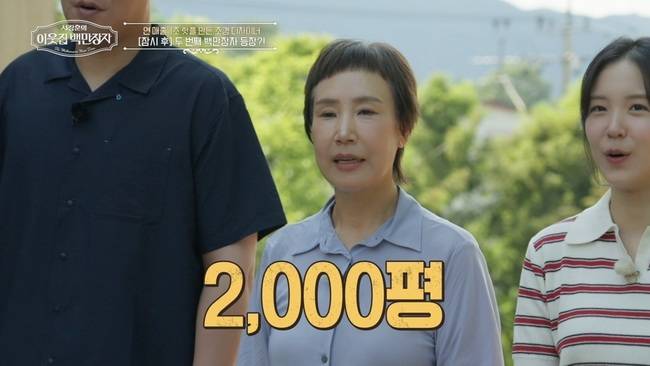 사진=EBS ‘서장훈의 이웃집 백만장자’