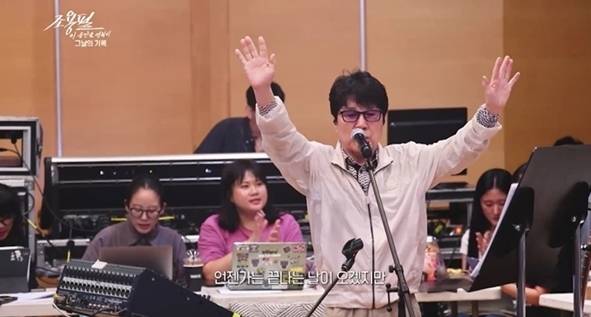 사진=KBS 2TV ‘조용필 이 순간을 영원히-그날의 기록’