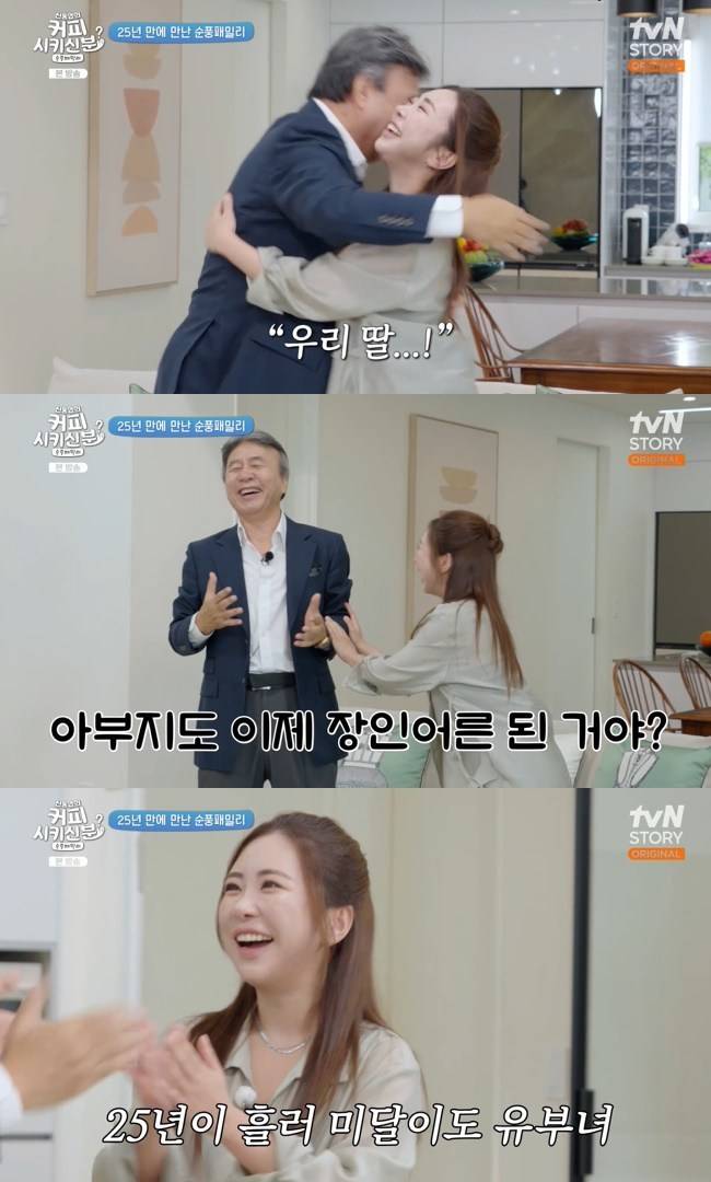 사진=tvN STORY ‘신동엽의 커피 시키신 분? 순풍 패밀리’ 캡처