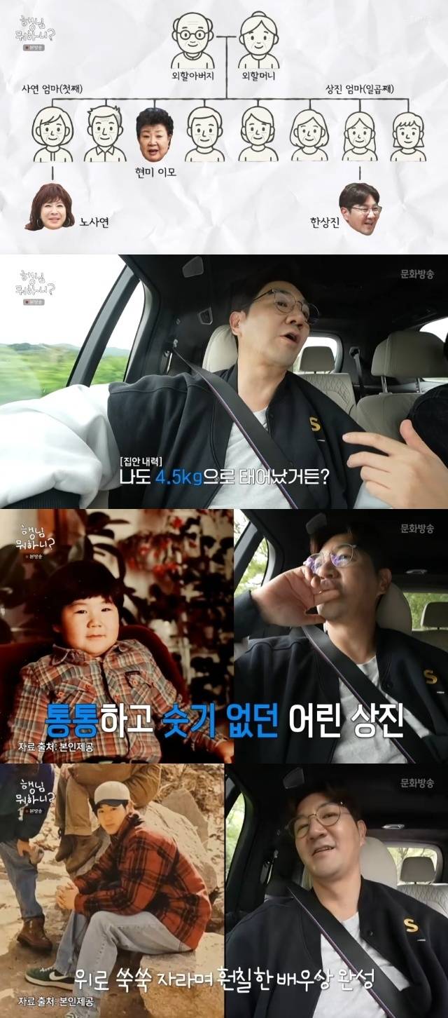 MBC ‘행님 뭐하니? 2’ 캡처