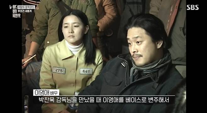 사진=SBS 다큐멘터리 ‘NEW OLD BOY (뉴 올드보이) 박찬욱’ 캡처