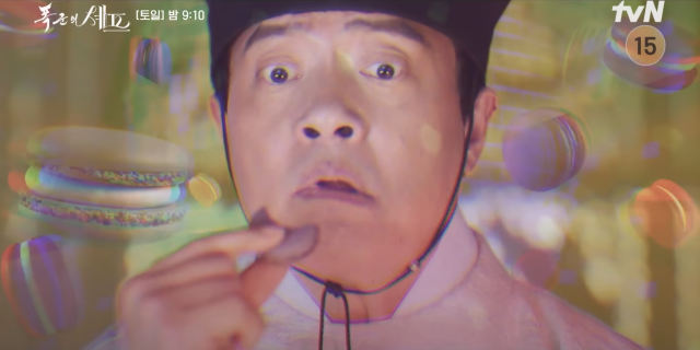 tvN 드라마 '폭군의 셰프'. tvN DRAMA 유튜브 채널 캡쳐