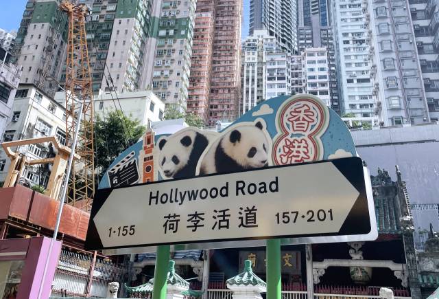 스튜디오 '힉(Hik)'이 위치한 홍콩 셩완의 할리우드 로드/사진=구선아 기자